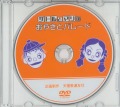 DVD���ȥ�ȥޥ�Τ��䤵�ȥѥ졼��