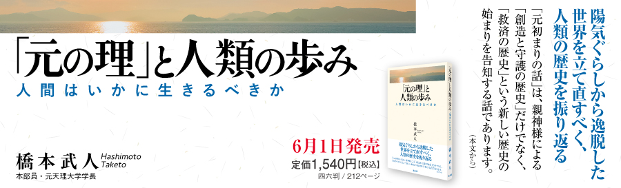 天理教の本 道友社Webストア